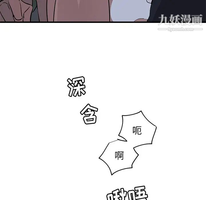 牵我手好吗，第37話，第 28 页