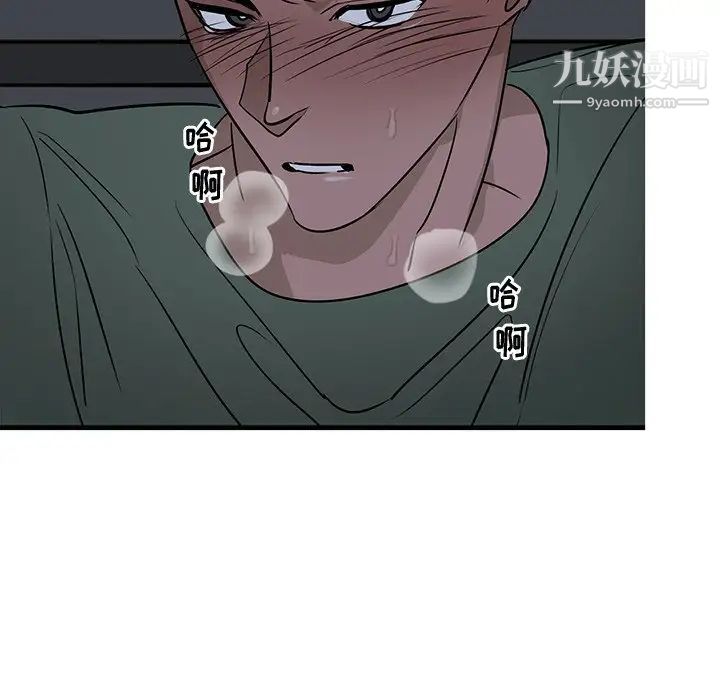牵我手好吗，第37話，第 77 页
