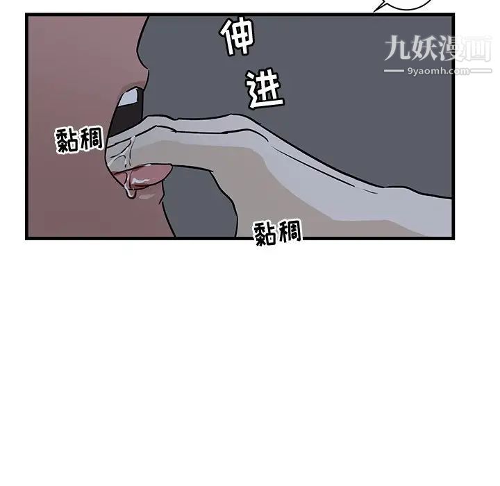 牵我手好吗，第37話，第 52 页