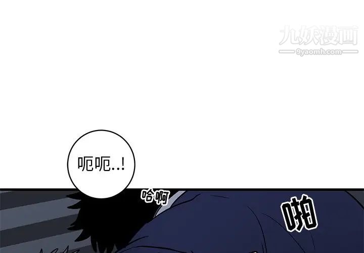 牵我手好吗，第37話，第 3 页