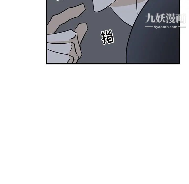 牵我手好吗，第37話，第 60 页