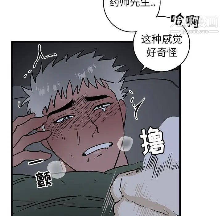 牵我手好吗，第37話，第 15 页