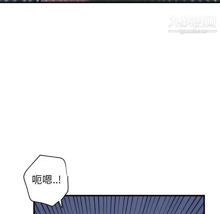 牵我手好吗，第38話，第 34 页