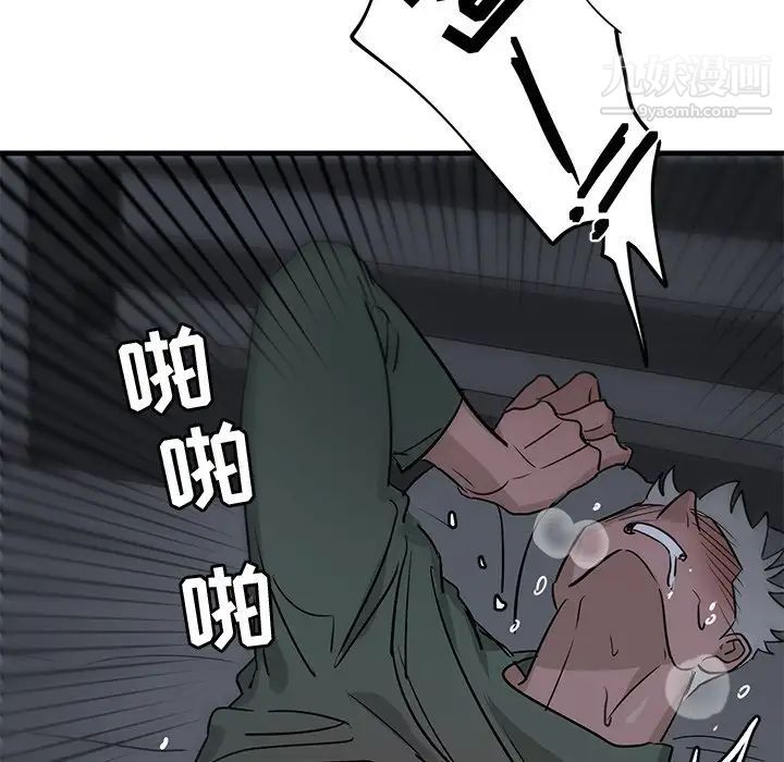 牵我手好吗，第38話，第 5 页