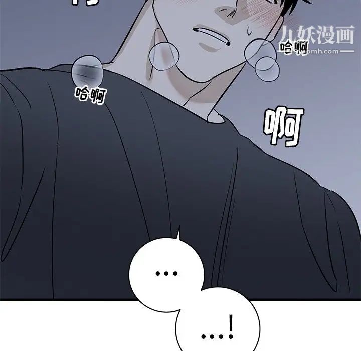 牵我手好吗，第38話，第 44 页