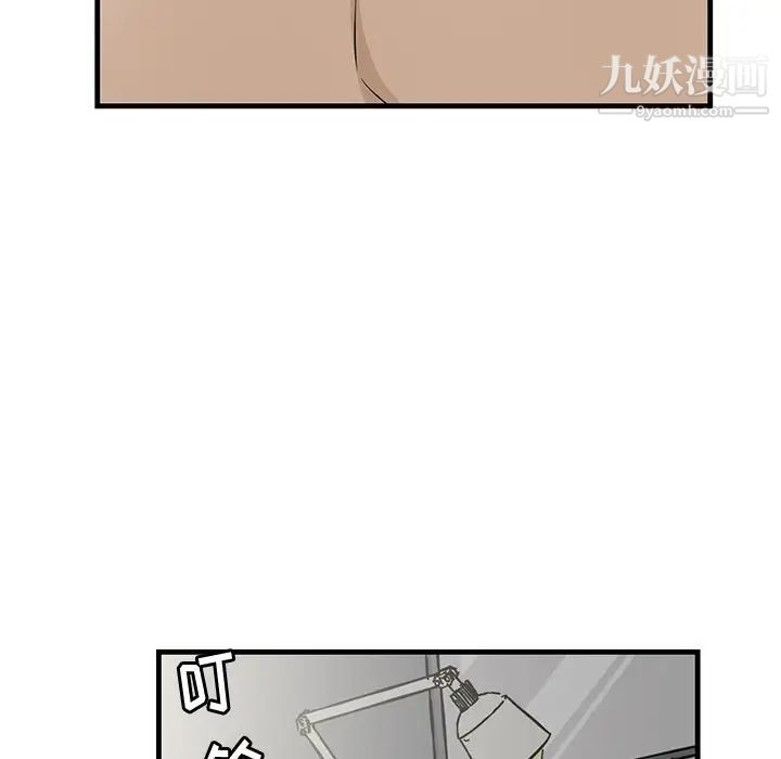 牵我手好吗，第38話，第 103 页