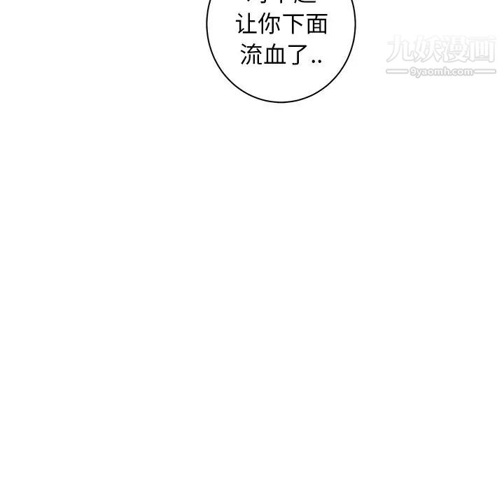 牵我手好吗，第38話，第 40 页