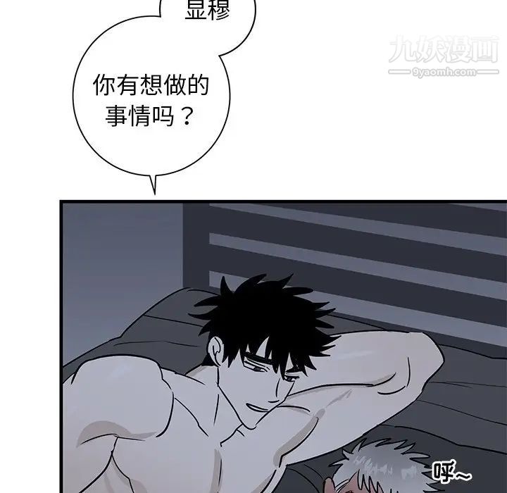 牵我手好吗，第38話，第 49 页