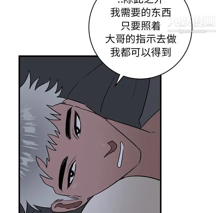 牵我手好吗，第38話，第 69 页