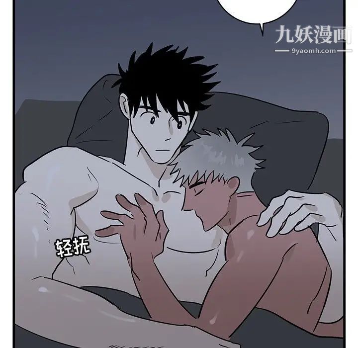 牵我手好吗，第38話，第 84 页