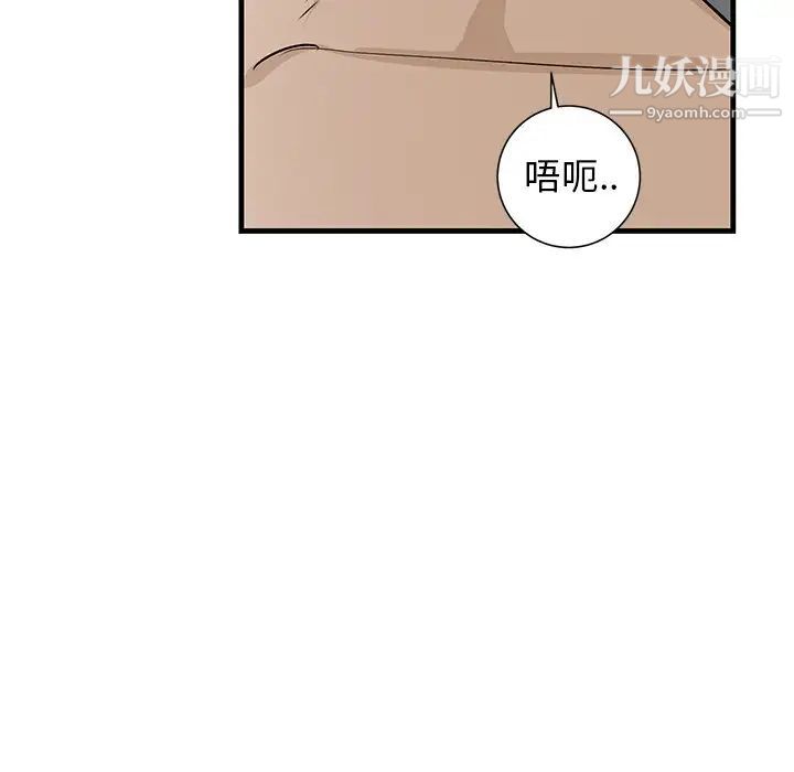 牵我手好吗，第38話，第 95 页