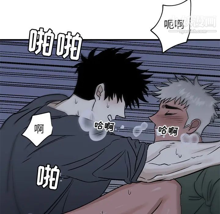 牵我手好吗，第38話，第 21 页