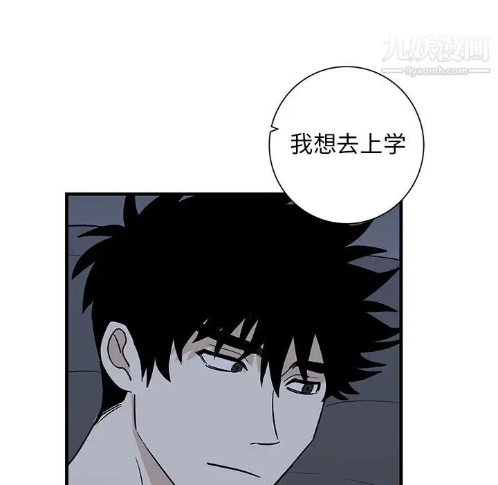 牵我手好吗，第38話，第 65 页