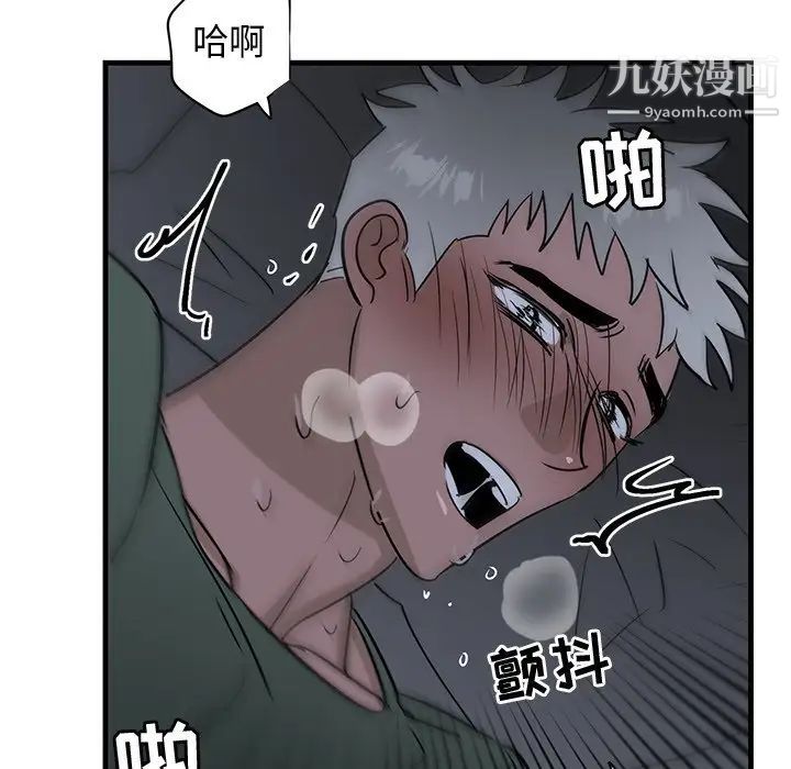 牵我手好吗，第38話，第 8 页