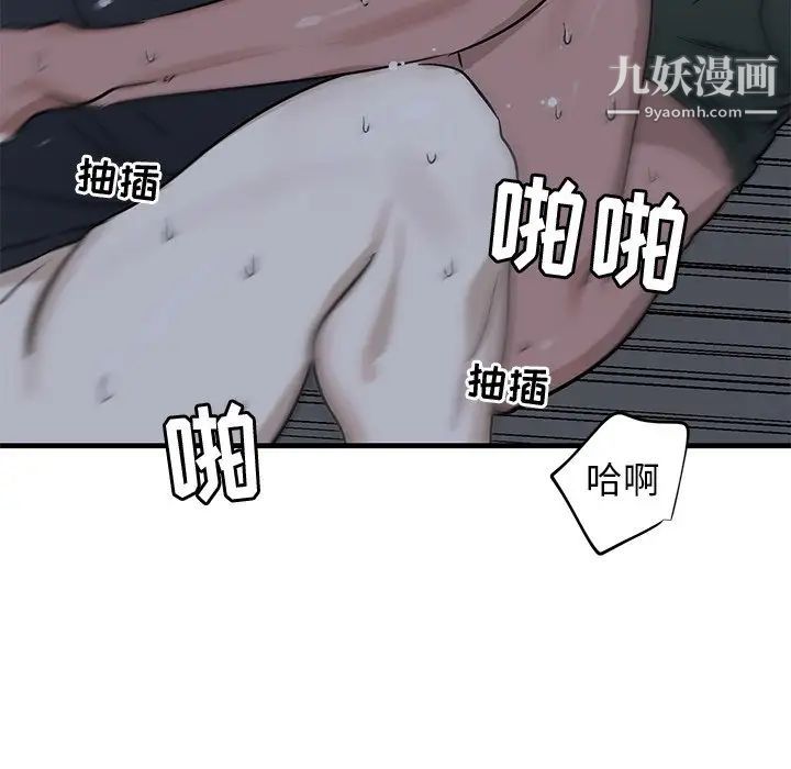 牵我手好吗，第38話，第 22 页