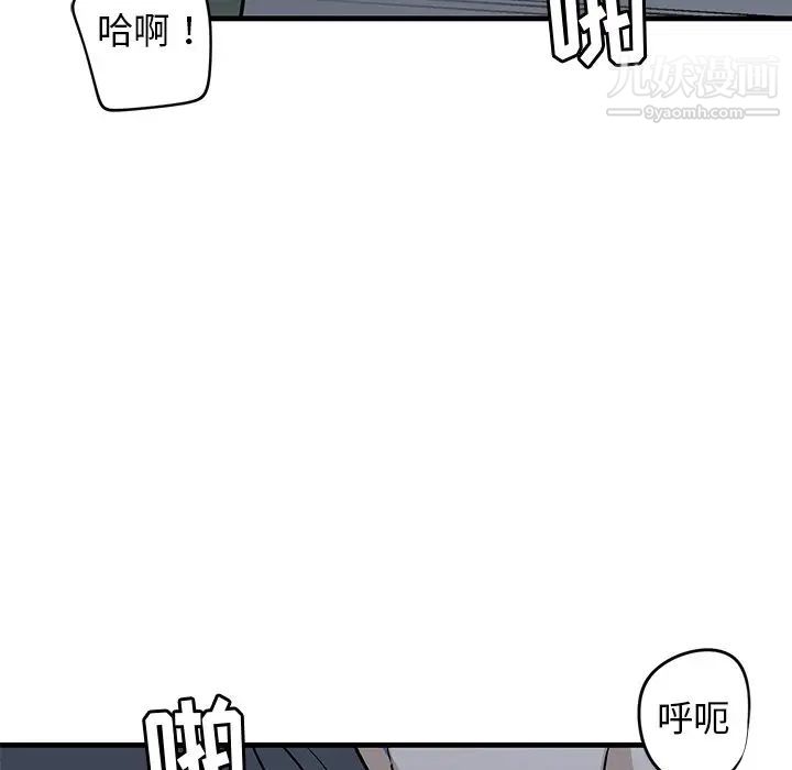 牵我手好吗，第38話，第 28 页