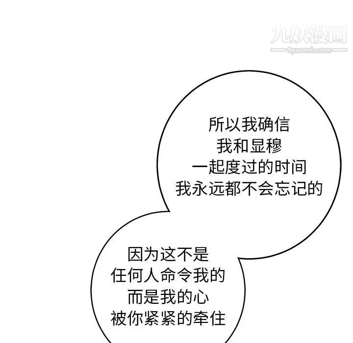 牵我手好吗，第38話，第 60 页