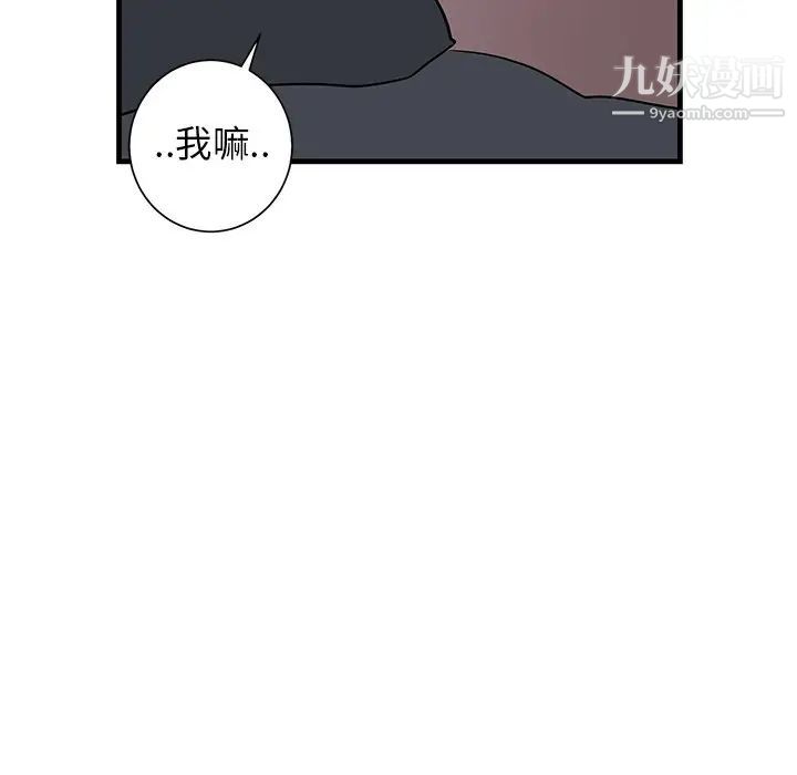 牵我手好吗，第38話，第 64 页