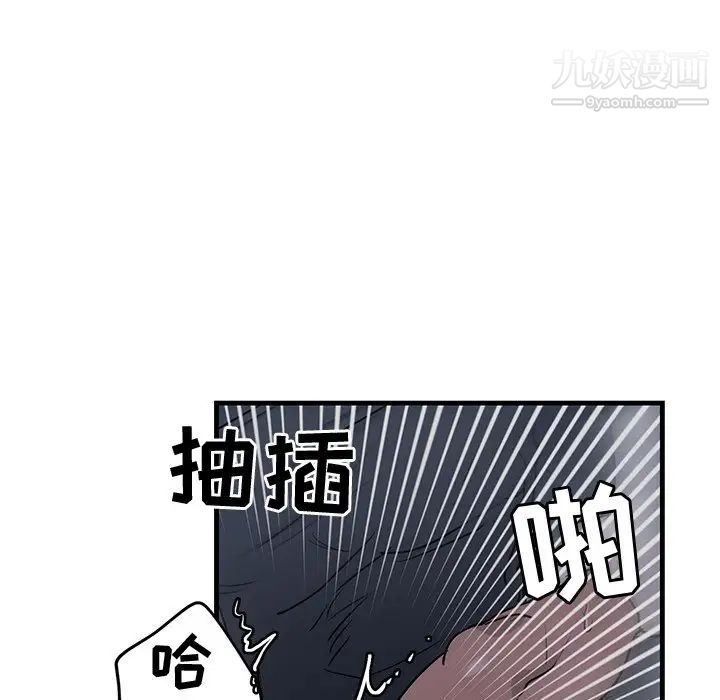 牵我手好吗，第38話，第 15 页
