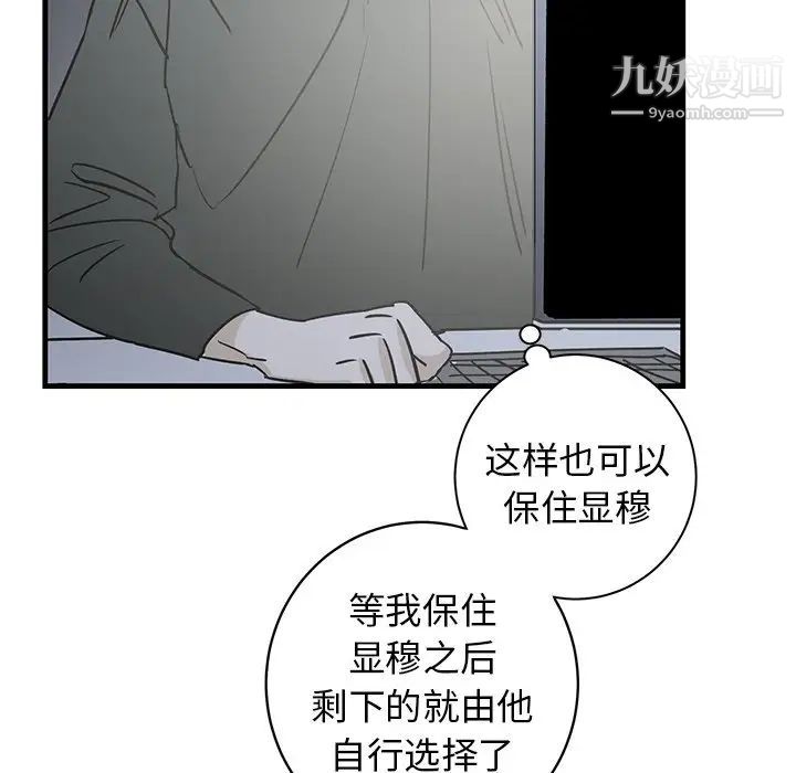 牵我手好吗，第39話，第 96 页