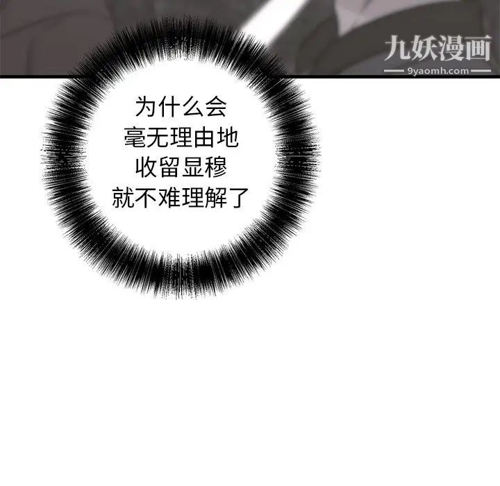 牵我手好吗，第39話，第 34 页