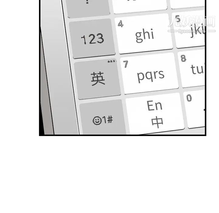 牵我手好吗，第39話，第 5 页