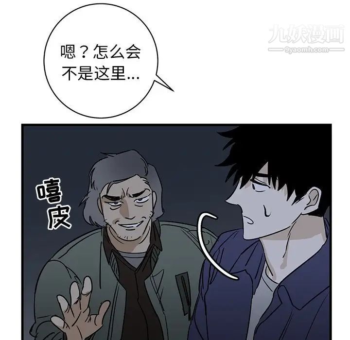 牵我手好吗，第39話，第 106 页