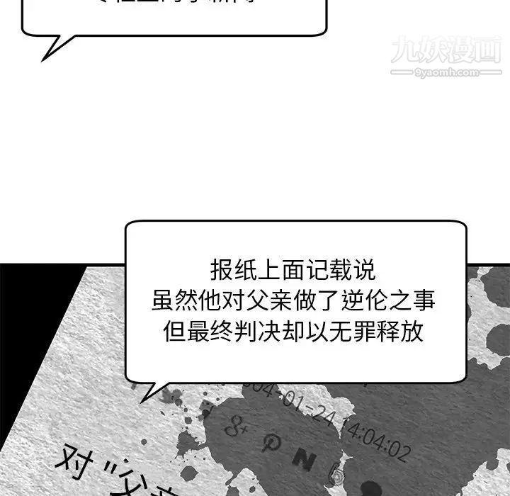 牵我手好吗，第39話，第 25 页