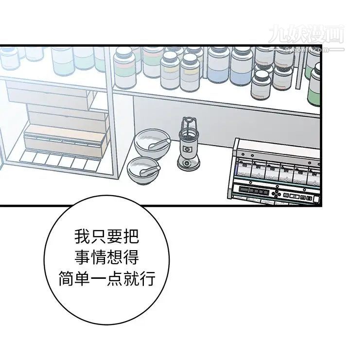 牵我手好吗，第39話，第 44 页