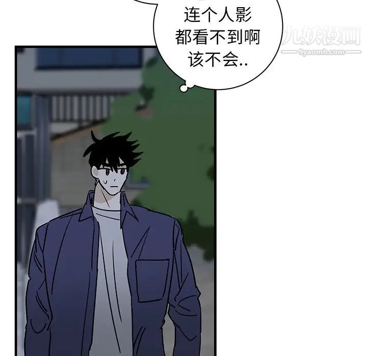 牵我手好吗，第39話，第 103 页