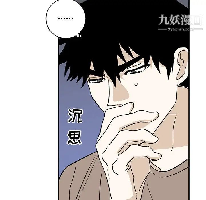 牵我手好吗，第39話，第 40 页