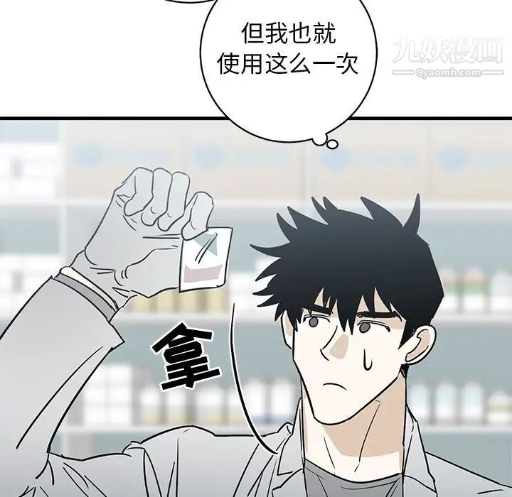 牵我手好吗，第39話，第 49 页