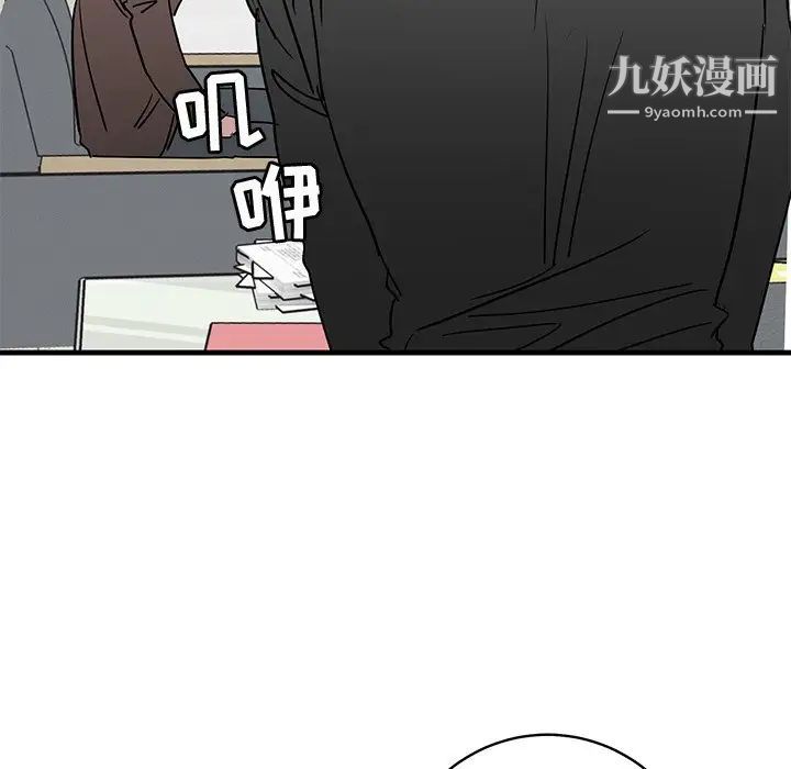 牵我手好吗，第39話，第 84 页