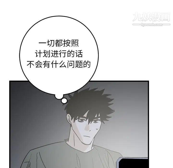 牵我手好吗，第39話，第 95 页