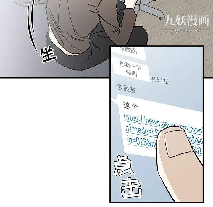 牵我手好吗，第39話，第 21 页