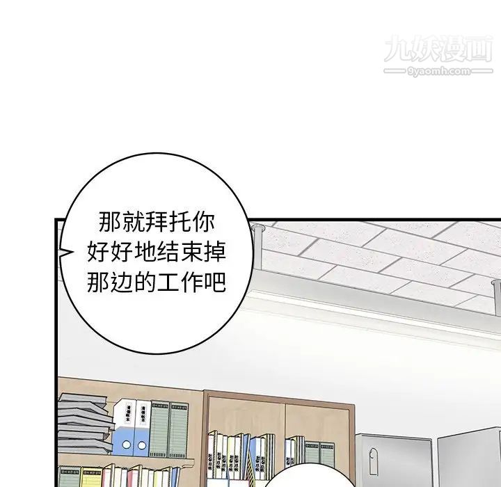 牵我手好吗，第39話，第 65 页