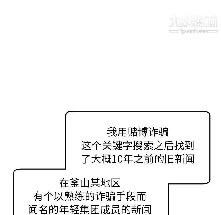 牵我手好吗，第39話，第 22 页