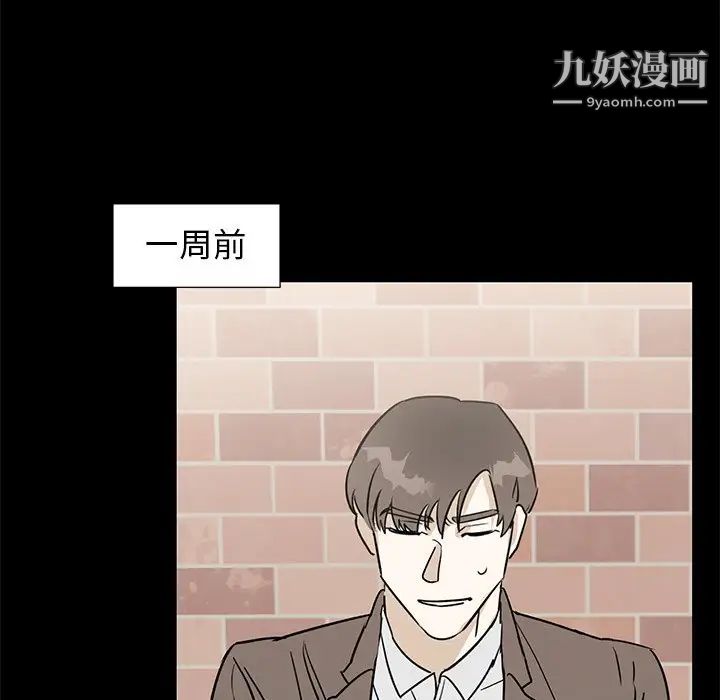牵我手好吗，第39話，第 12 页
