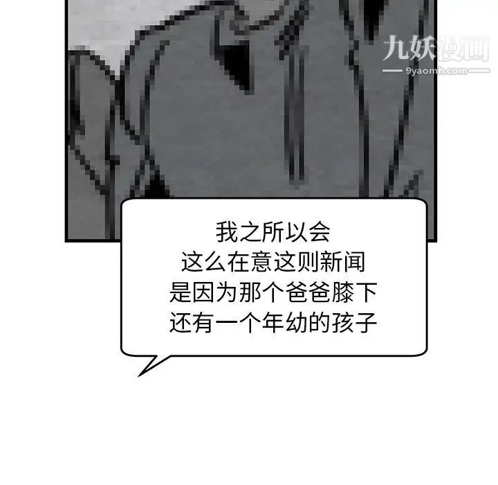 牵我手好吗，第39話，第 28 页