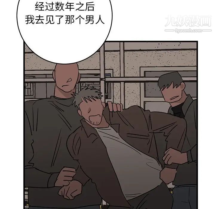 牵我手好吗，第39話，第 77 页