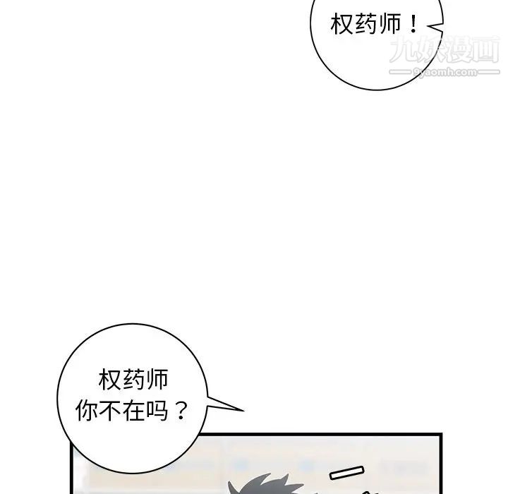 牵我手好吗，第39話，第 52 页