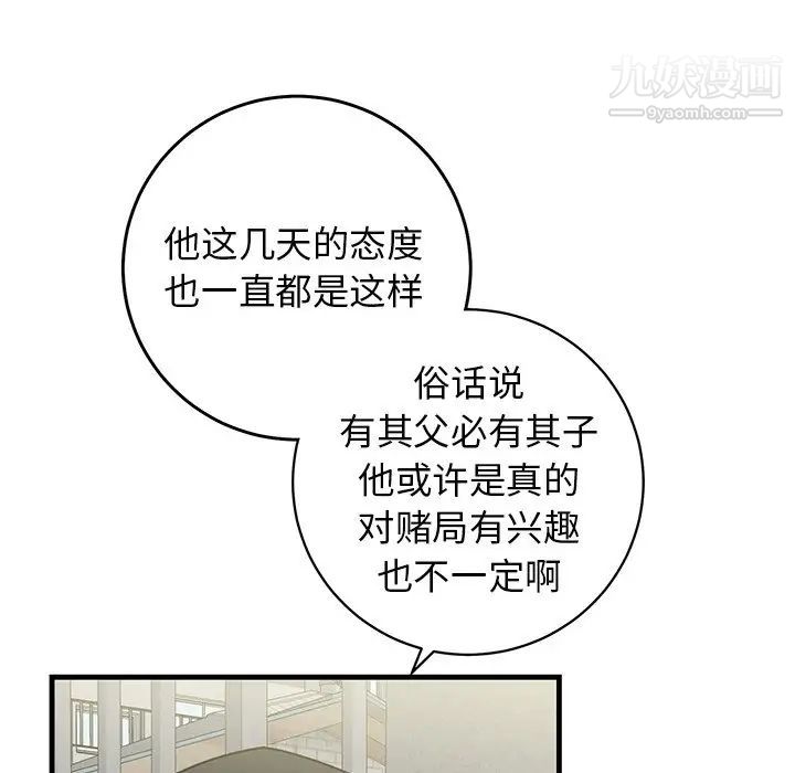 牵我手好吗，第39話，第 60 页