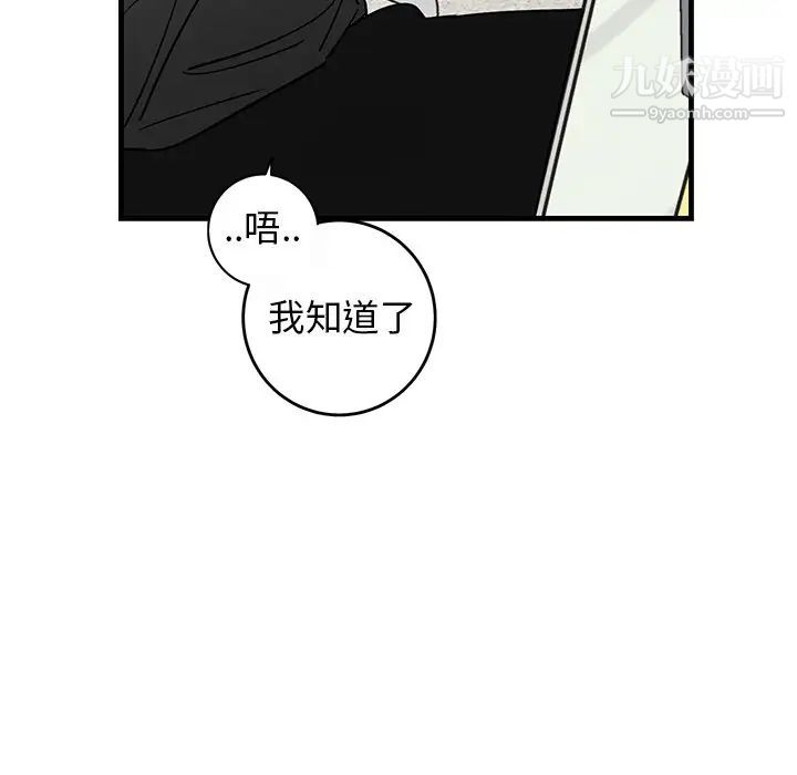 牵我手好吗，第39話，第 64 页