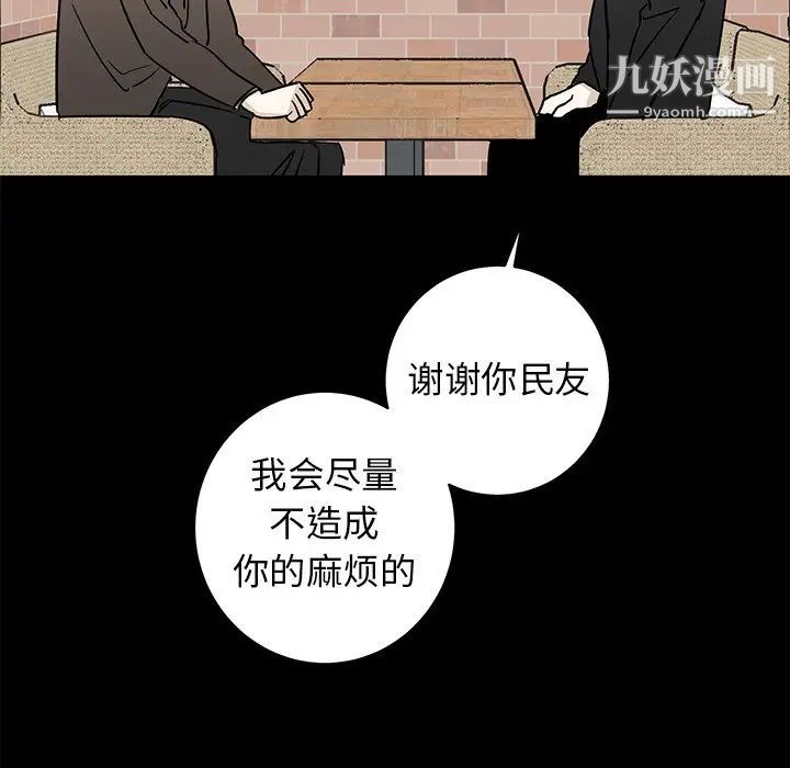 牵我手好吗，第39話，第 15 页