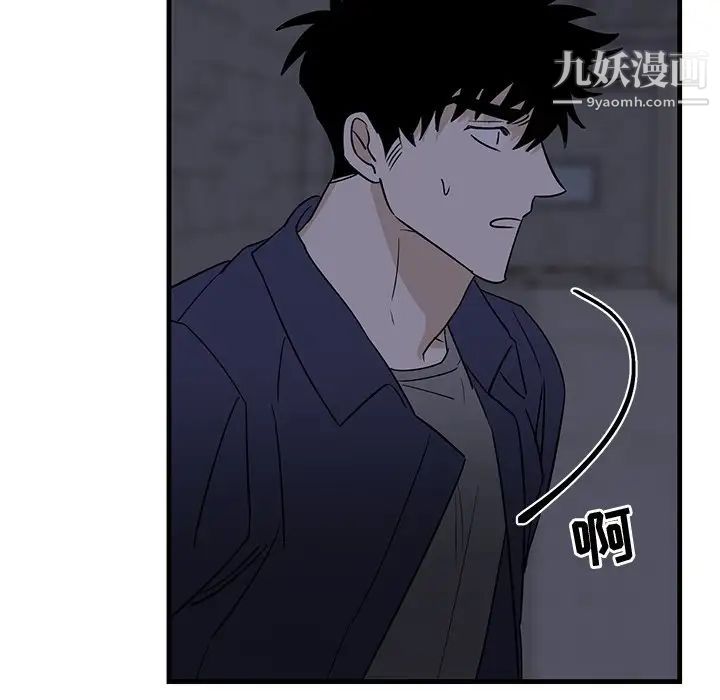 牵我手好吗，第40話，第 96 页