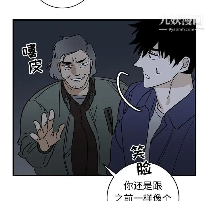 牵我手好吗，第40話，第 5 页