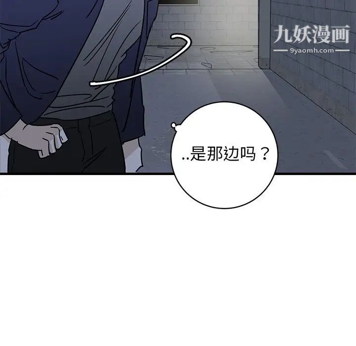 牵我手好吗，第40話，第 106 页