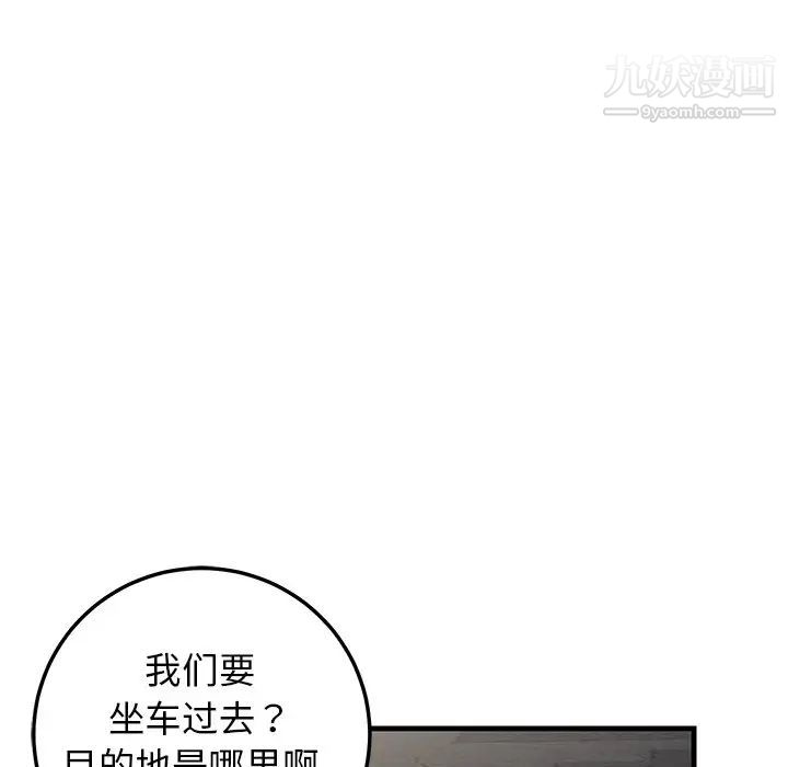 牵我手好吗，第40話，第 11 页