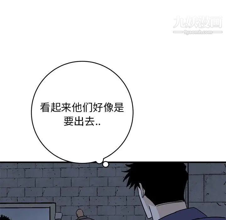 牵我手好吗，第40話，第 103 页