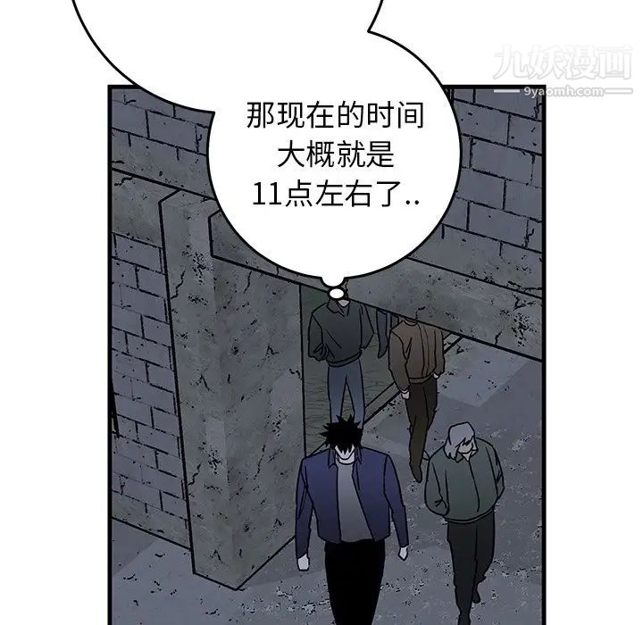 牵我手好吗，第40話，第 49 页